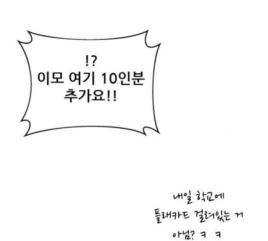 빅맨 50화 41
