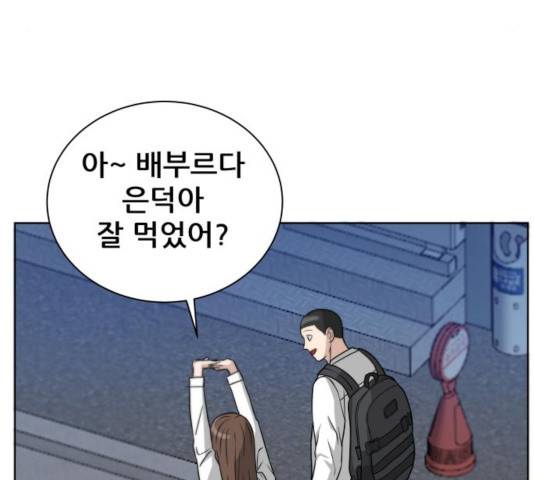 빅맨 50화 45