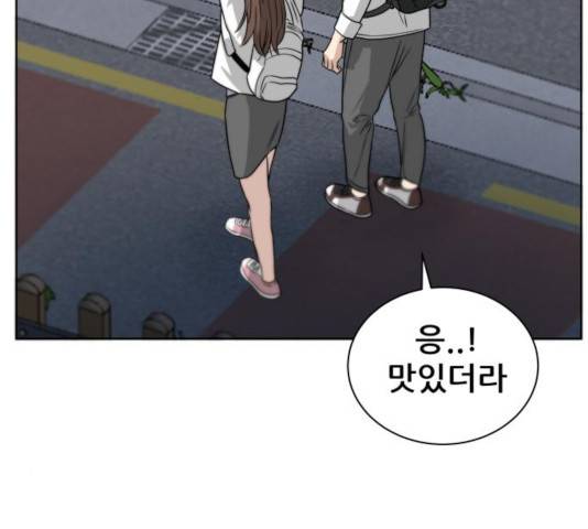 빅맨 50화 46