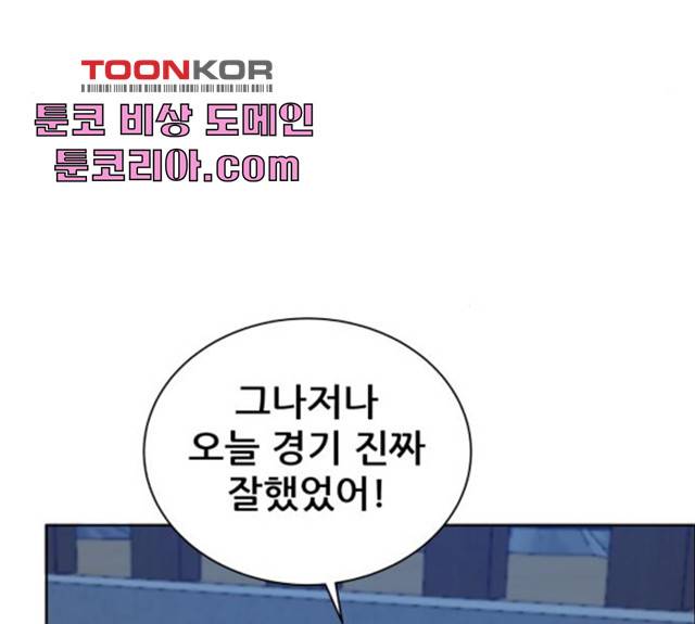 빅맨 50화 47