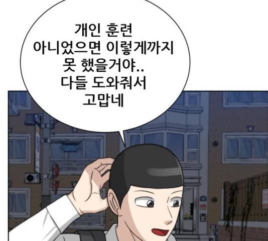 빅맨 50화 50