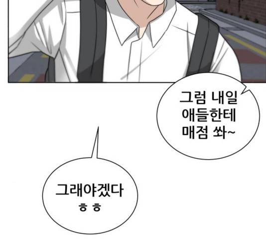 빅맨 50화 51
