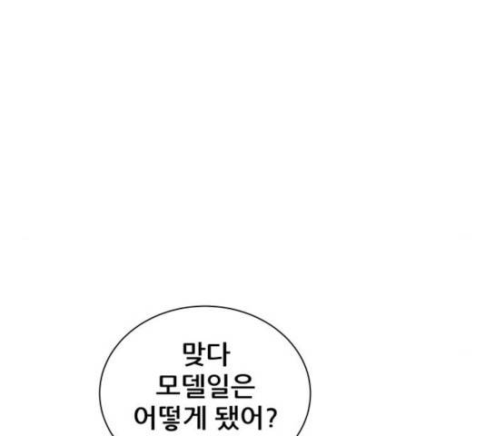 빅맨 50화 52