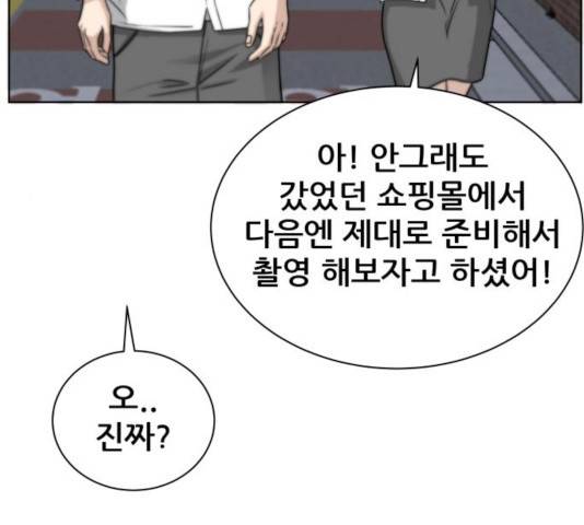 빅맨 50화 54
