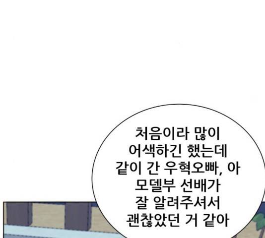 빅맨 50화 55