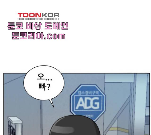 빅맨 50화 57