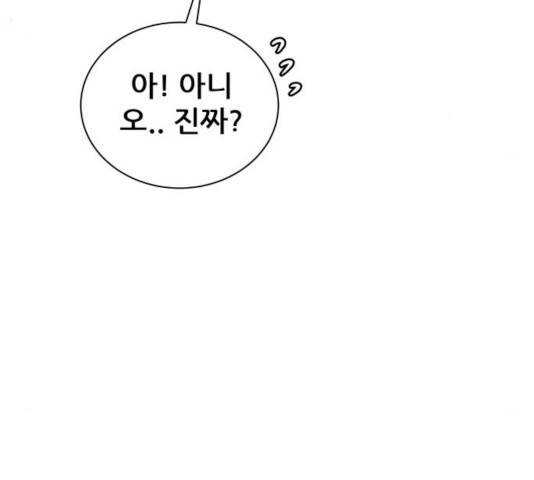 빅맨 50화 59