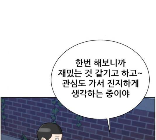 빅맨 50화 60