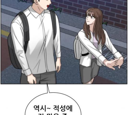 빅맨 50화 61