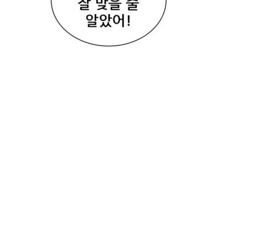 빅맨 50화 62