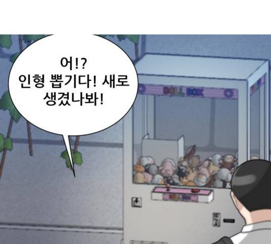 빅맨 50화 63
