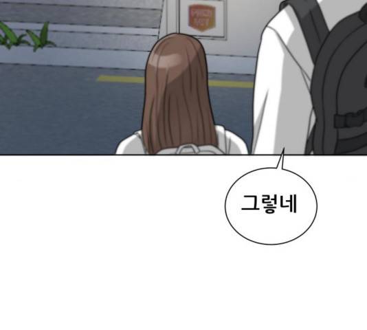 빅맨 50화 64