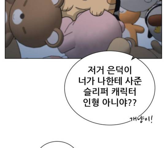 빅맨 50화 66