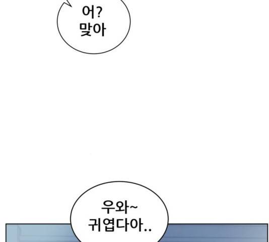 빅맨 50화 67