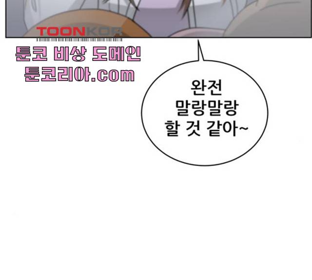 빅맨 50화 69