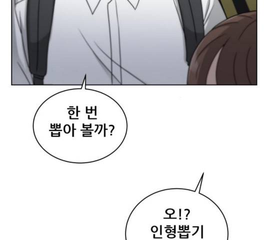 빅맨 50화 71