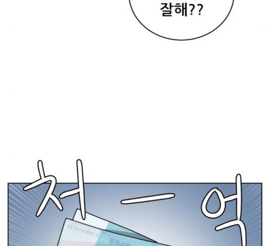 빅맨 50화 72