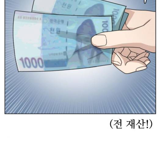 빅맨 50화 73