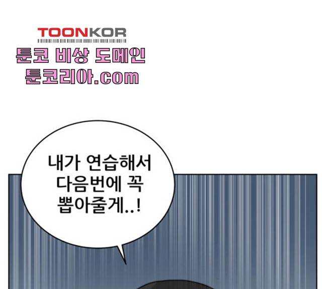 빅맨 50화 79