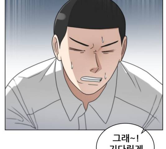 빅맨 50화 80