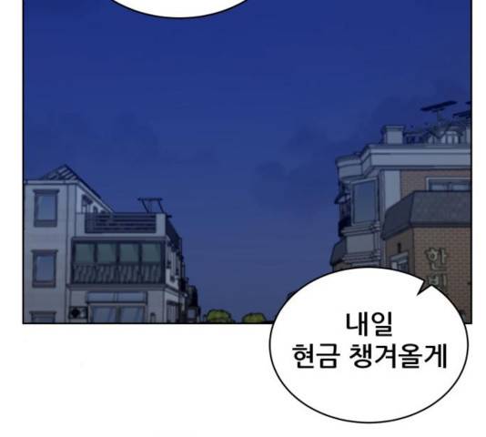 빅맨 50화 82