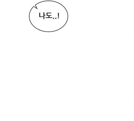 빅맨 50화 83