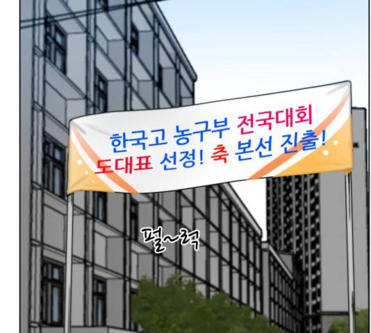 빅맨 50화 86