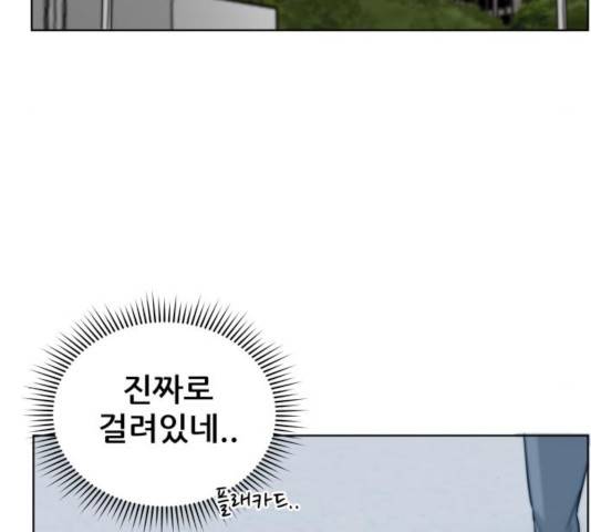 빅맨 50화 87