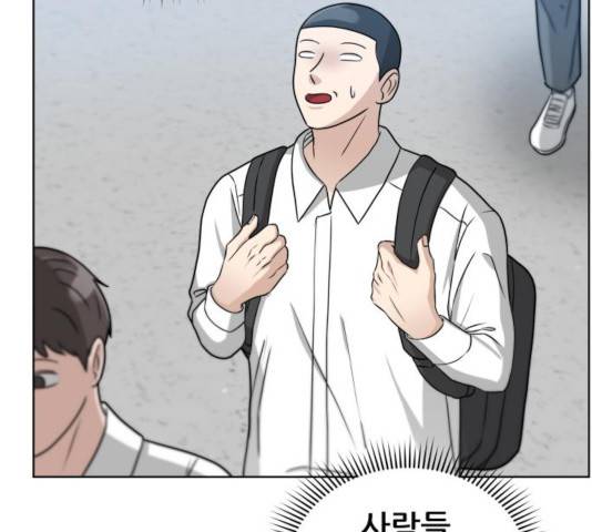 빅맨 50화 88