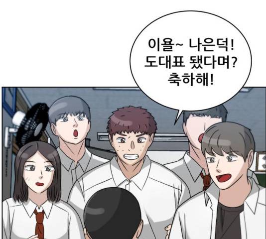 빅맨 50화 90