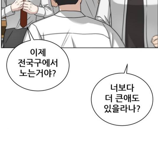 빅맨 50화 91