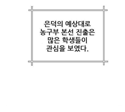 빅맨 50화 92
