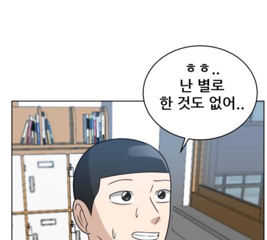 빅맨 50화 93