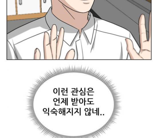 빅맨 50화 94
