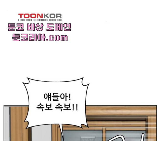 빅맨 50화 96