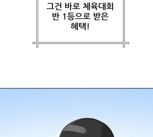 빅맨 50화 99