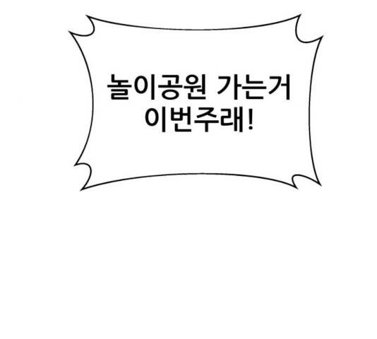 빅맨 50화 101
