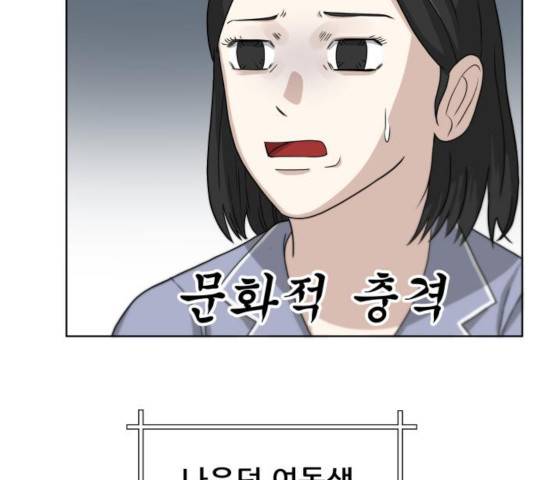 빅맨 50화 111