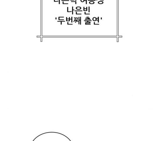빅맨 50화 112