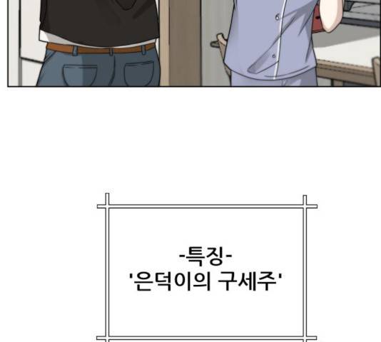 빅맨 50화 114