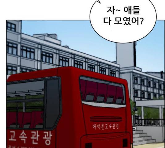 빅맨 50화 118