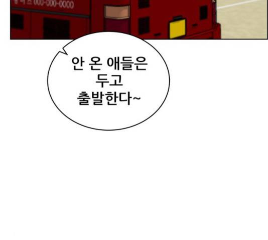 빅맨 50화 119