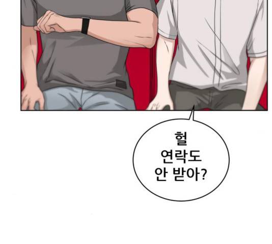 빅맨 50화 121