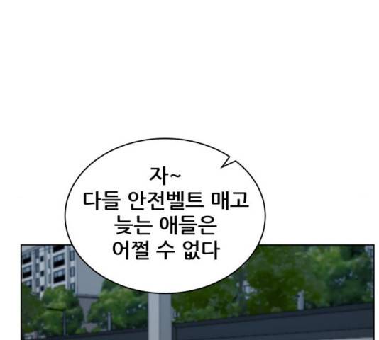 빅맨 50화 122