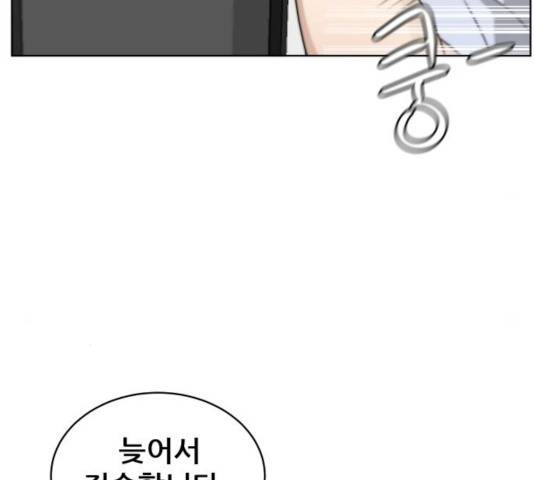 빅맨 50화 130