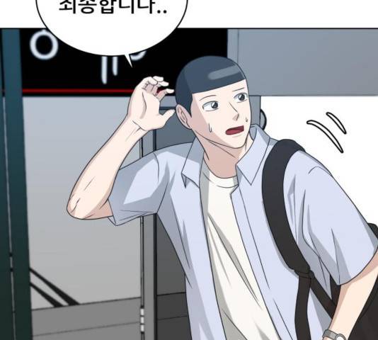 빅맨 50화 131