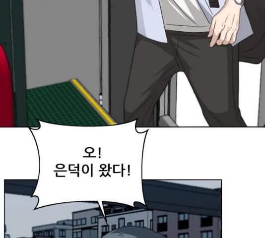 빅맨 50화 132