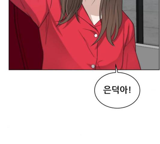 빅맨 50화 135