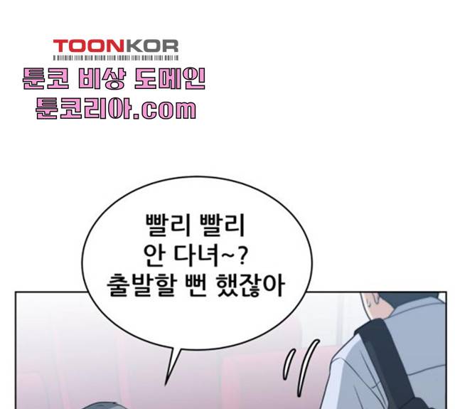 빅맨 50화 136
