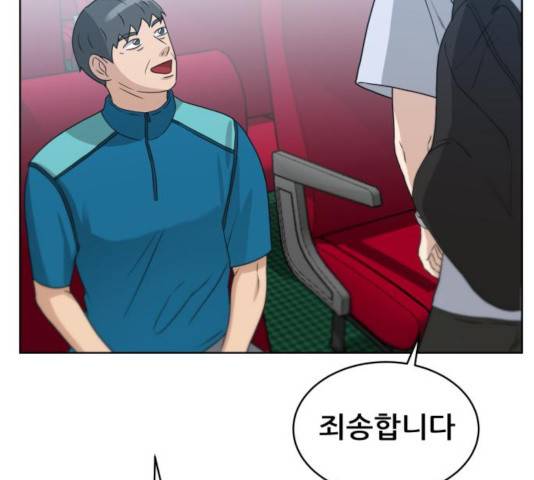 빅맨 50화 137